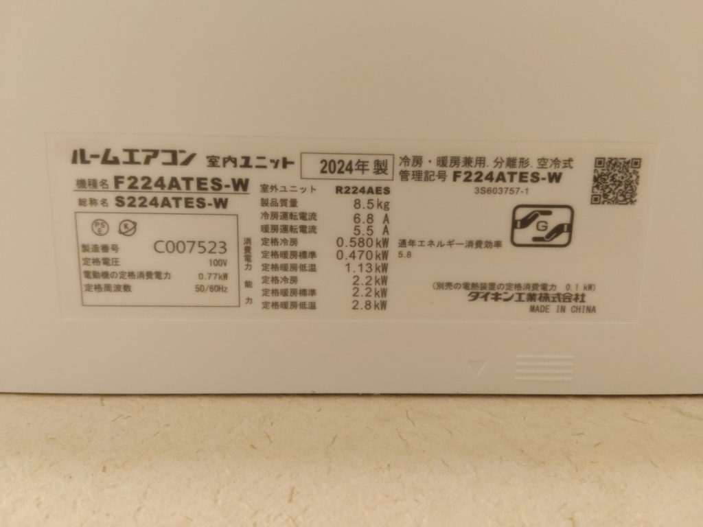 実測したエアコンの銘版